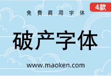 Fandol字体:四套来自破产公司的字体 字体授权存疑 不建议商用-字帅网