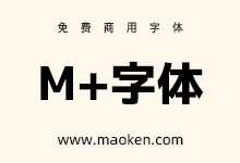 M+ FONTS:有爱的独特而丰富的日系免费商用黑体字型-字帅网