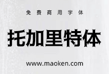 托加里特体(トガリテ):充满魔幻魅力的个性字体-字帅网
