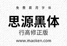 思源黑体:Adobe与谷歌开发的大名鼎鼎的免费商用字体-字帅网