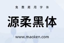 源柔黑体:日本自家製フォント工房改造的思源字体-字帅网
