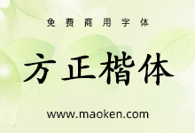 方正楷体简体：好似兰花不妖不柔 留下清香沁人心脾-字帅网