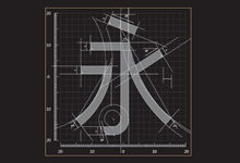 硬核干货,一定要了解的超全面完整的字体设计基础知识-字帅网