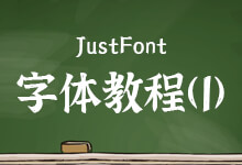 字体课在学什么(1):中文字的重心-字帅网