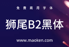 狮尾B2黑体:基于思源黑体的三角形转成半圆形改造字形-字帅网