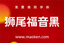 狮尾福音黑体:Max造字 改造思源黑体增加三角形和拔脚免费商用-字帅网