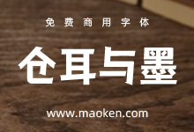 仓耳与墨:刀走凌云 将篆刻的“刀意”融入其中现代创意字体-字帅网