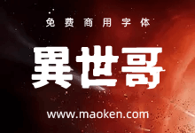 异世哥:彷似来自异域世界扭曲字体 基于日系思源黑体改造 免费商用-字帅网