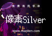 像素Silver:一种适合用于小游戏的免费商用像素字体-字帅网