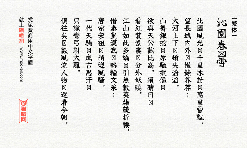 佑字:既有传统和尊严又平易近人的免费开源日系毛笔字体 – 字帅网