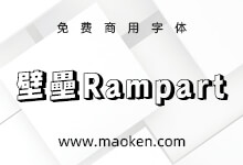 壁垒Rampart:日本著名字体公司Fontworks出品的免费商用字体-字帅网