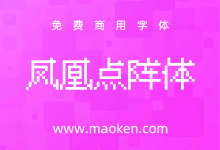 凤凰点阵体:基于开源项目BitmapFont的免费中文像素字体-字帅网