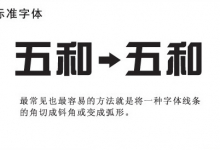 造字人的苦恼 — 是谁写的对?-字帅网