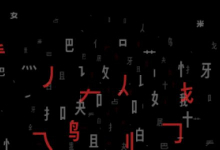 说文解字(二):文字与其意像-字帅网