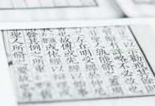 创作一套古籍字型,有什么难?-字帅网