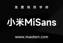 MiSans：小米MIUI 13全新系统字体MiSans发布 免费商用-字帅网