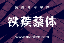 铁蒺藜体:基于雷鬼One制作 造型尖锐的美术字体 免费商用-字帅网
