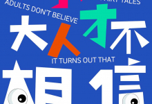 锐字真言刺破体公益免费上线开放下载!讲真言,刺破真相-字帅网