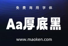 Aa厚底黑：Aa字库出品 第二套现代活泼的免费商用美术字体-字帅网
